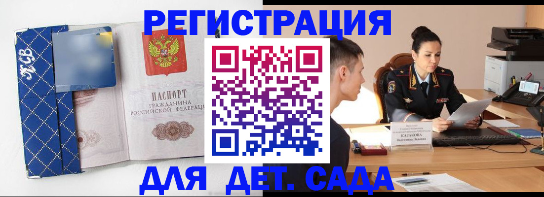 временная регистрация купить в Кашине