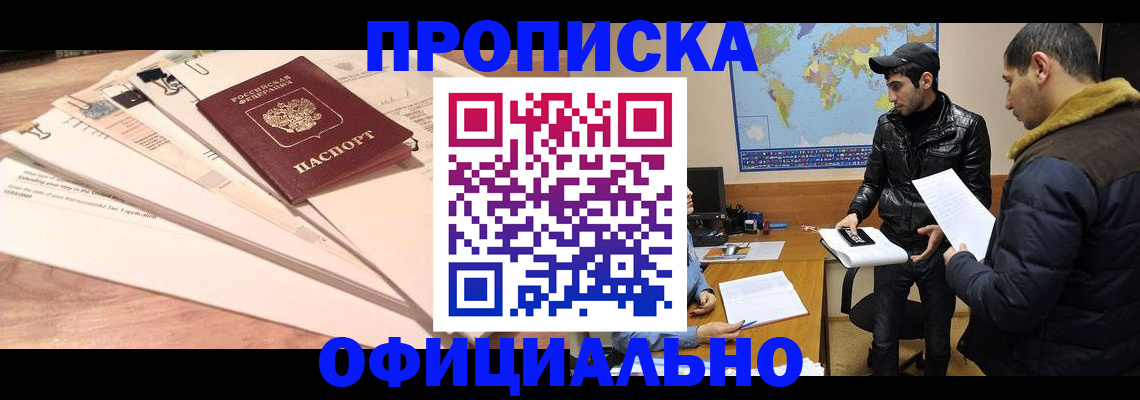 временная регистрация 2025 в Кашине