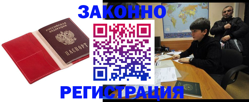 временная регистрация адрес в Кашине